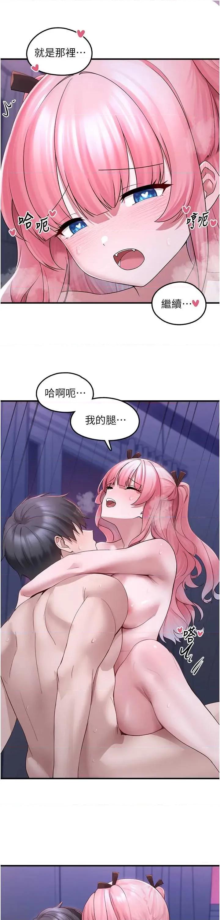 垃圾堆捡到宠物系萌妹 垃圾堆捡到宠物系萌妹 19 第27页
