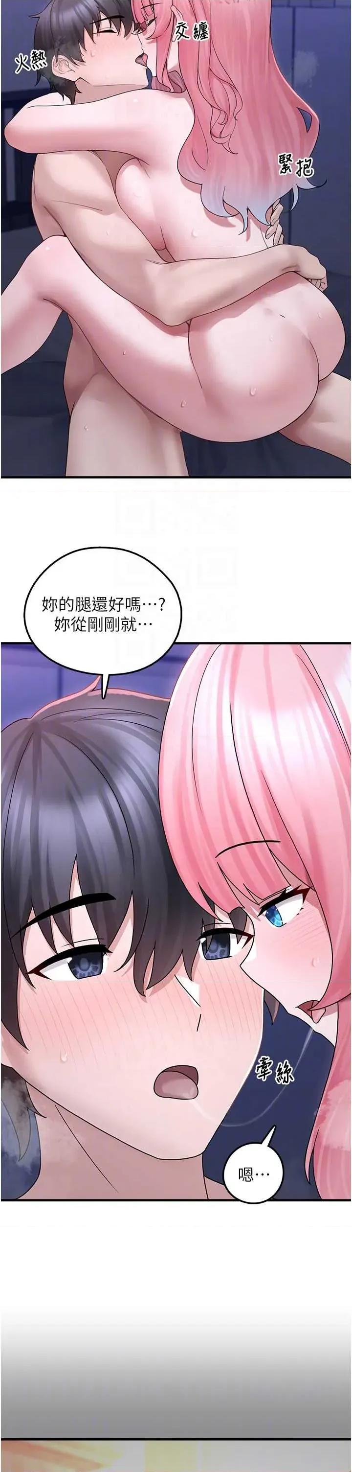 垃圾堆捡到宠物系萌妹 垃圾堆捡到宠物系萌妹 19 第28页