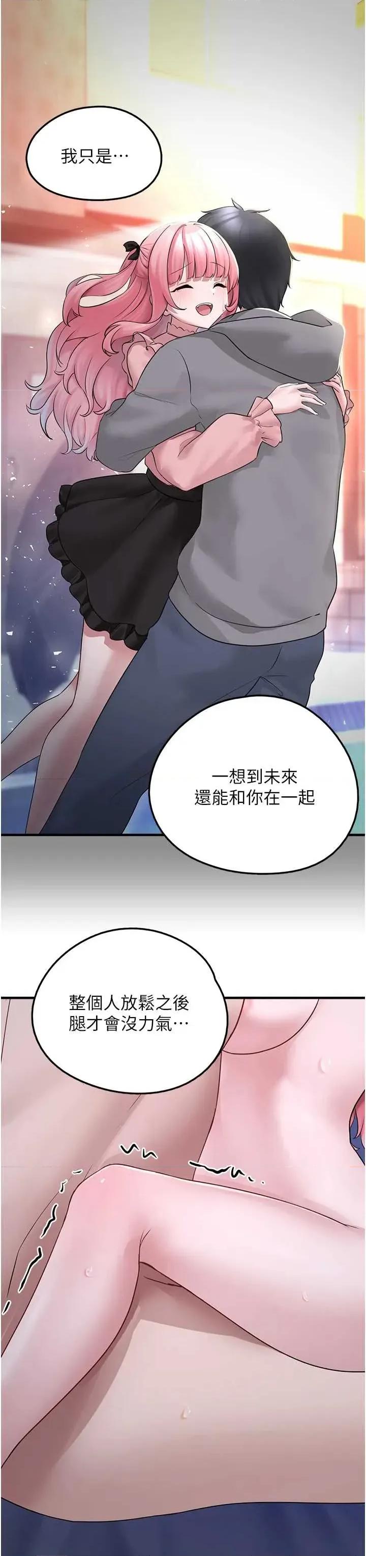 垃圾堆捡到宠物系萌妹 垃圾堆捡到宠物系萌妹 19 第29页