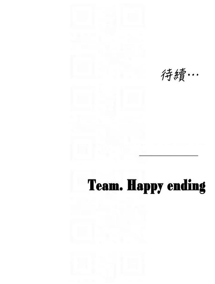 垃圾堆捡到宠物系萌妹 垃圾堆捡到宠物系萌妹 19 第34页