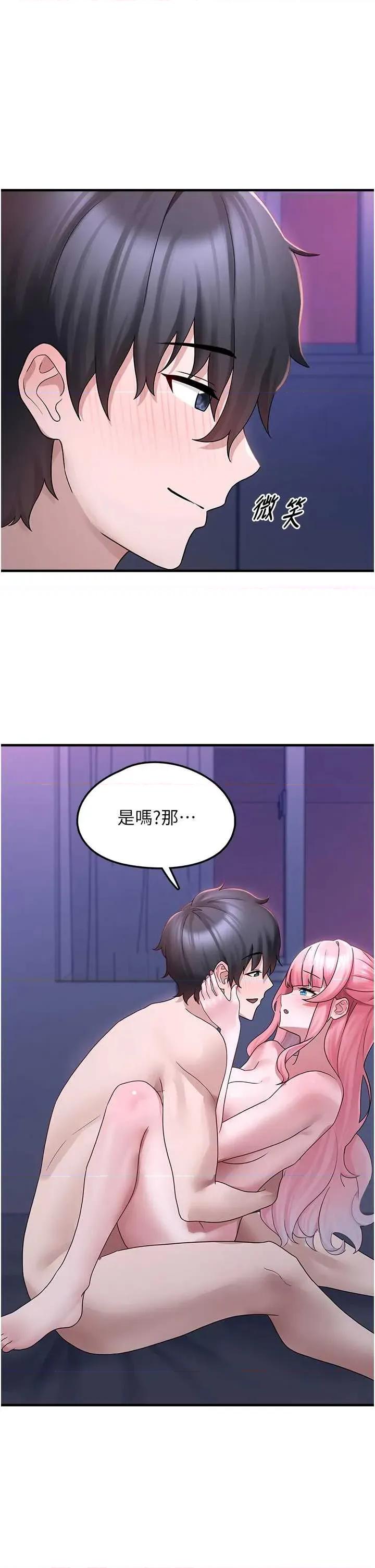 垃圾堆捡到宠物系萌妹 垃圾堆捡到宠物系萌妹 20 第1页