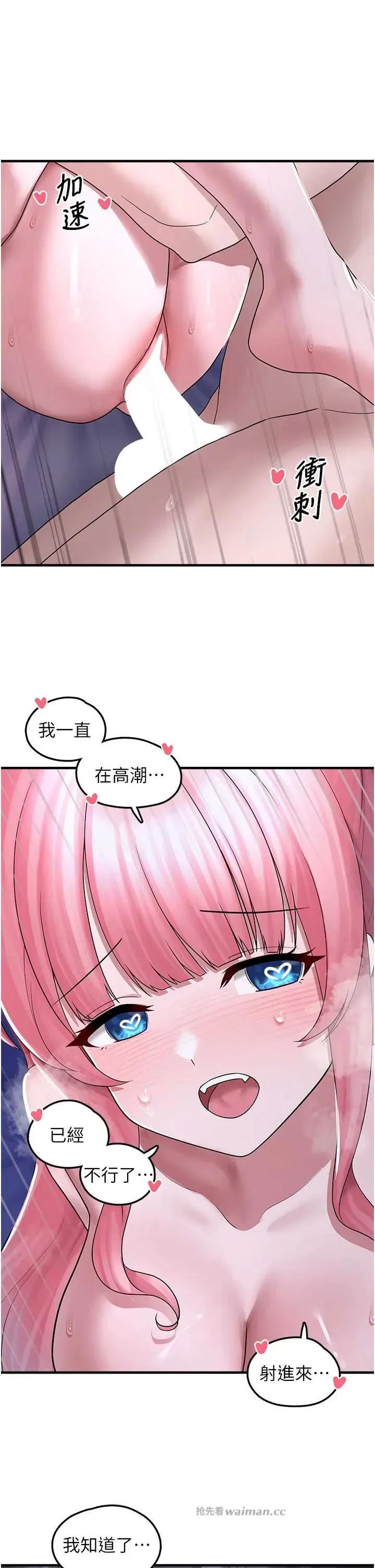垃圾堆捡到宠物系萌妹 垃圾堆捡到宠物系萌妹 20 第21页
