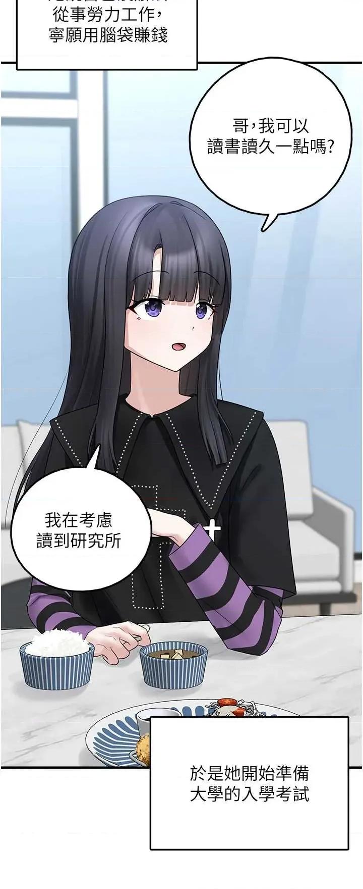 垃圾堆捡到宠物系萌妹 垃圾堆捡到宠物系萌妹 20 第29页
