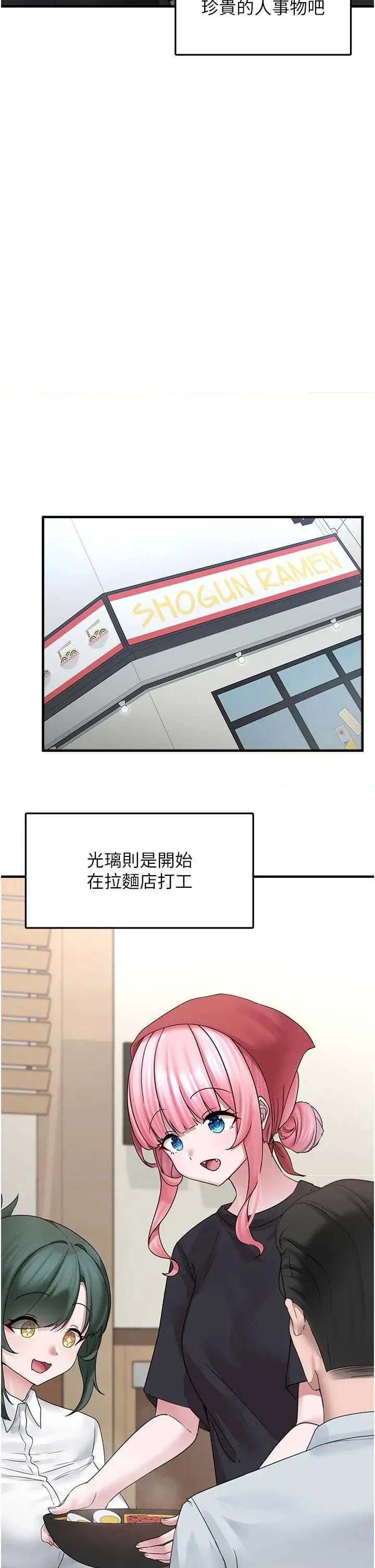 垃圾堆捡到宠物系萌妹 垃圾堆捡到宠物系萌妹 20 第33页