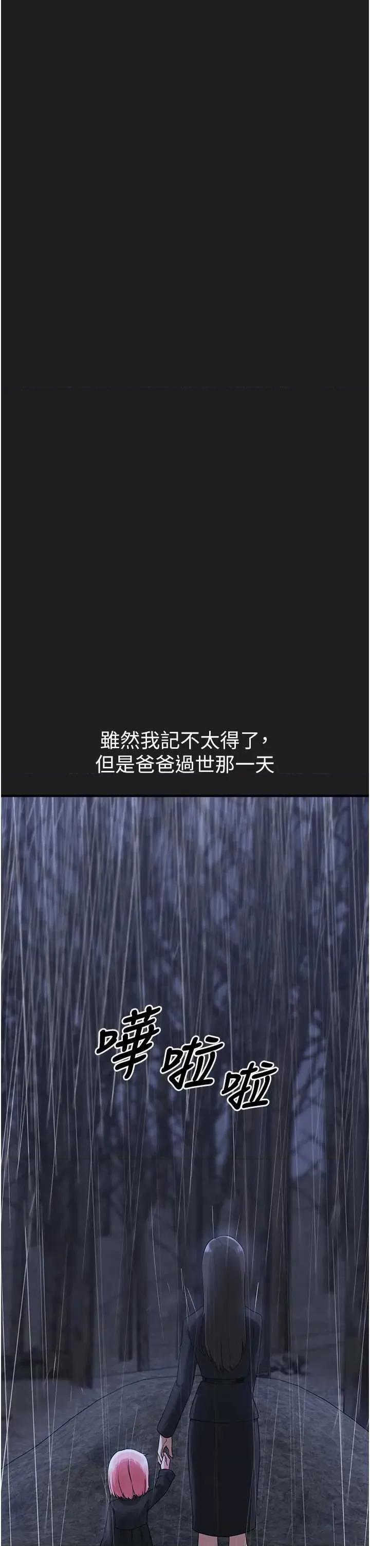 垃圾堆捡到宠物系萌妹 垃圾堆捡到宠物系萌妹 21 第41页