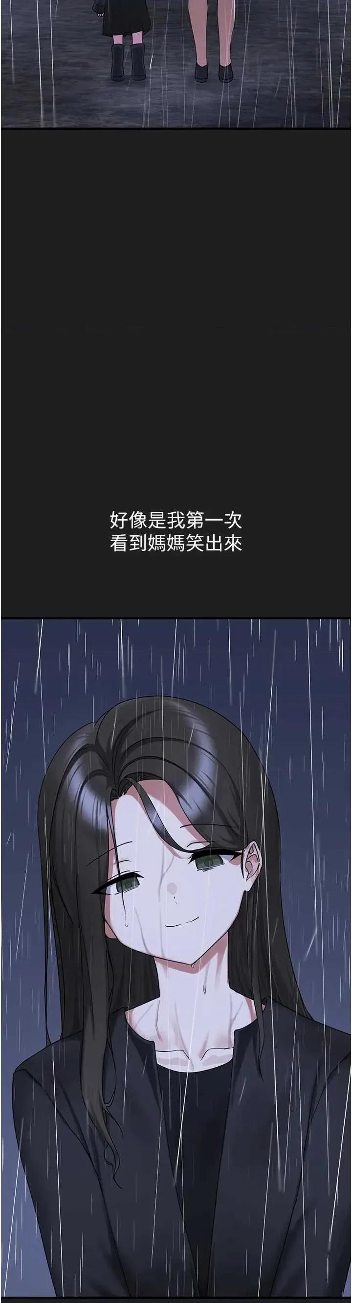 垃圾堆捡到宠物系萌妹 垃圾堆捡到宠物系萌妹 21 第42页