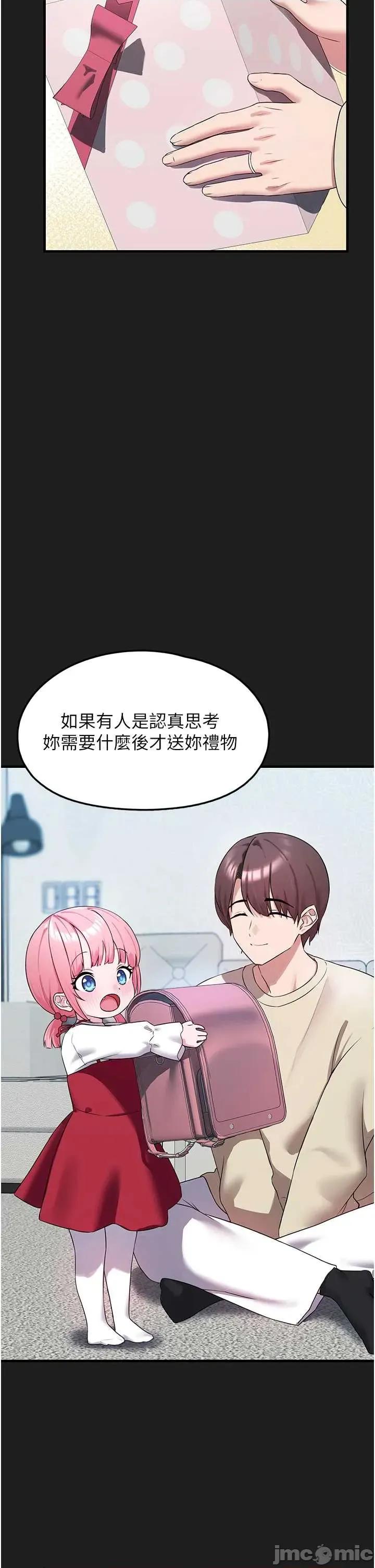 垃圾堆捡到宠物系萌妹 垃圾堆捡到宠物系萌妹 22 第7页