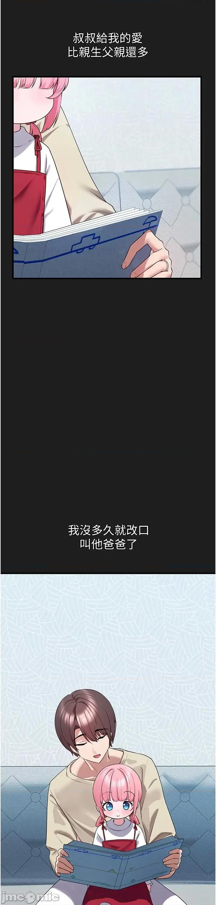 垃圾堆捡到宠物系萌妹 垃圾堆捡到宠物系萌妹 22 第9页