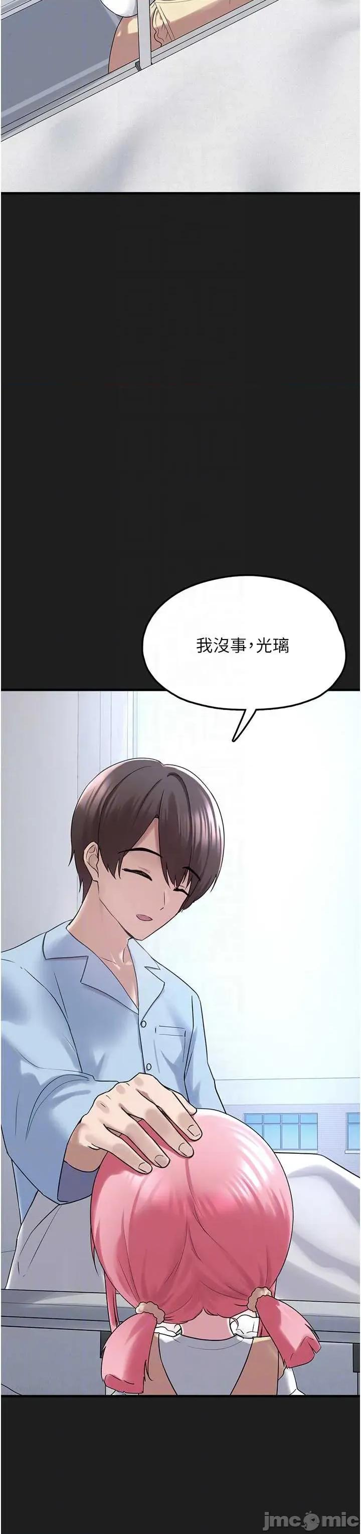 垃圾堆捡到宠物系萌妹 垃圾堆捡到宠物系萌妹 22 第18页