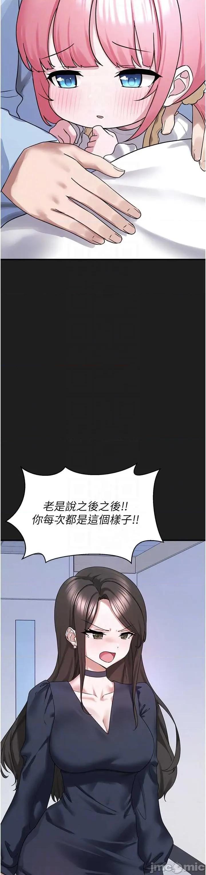 垃圾堆捡到宠物系萌妹 垃圾堆捡到宠物系萌妹 22 第28页