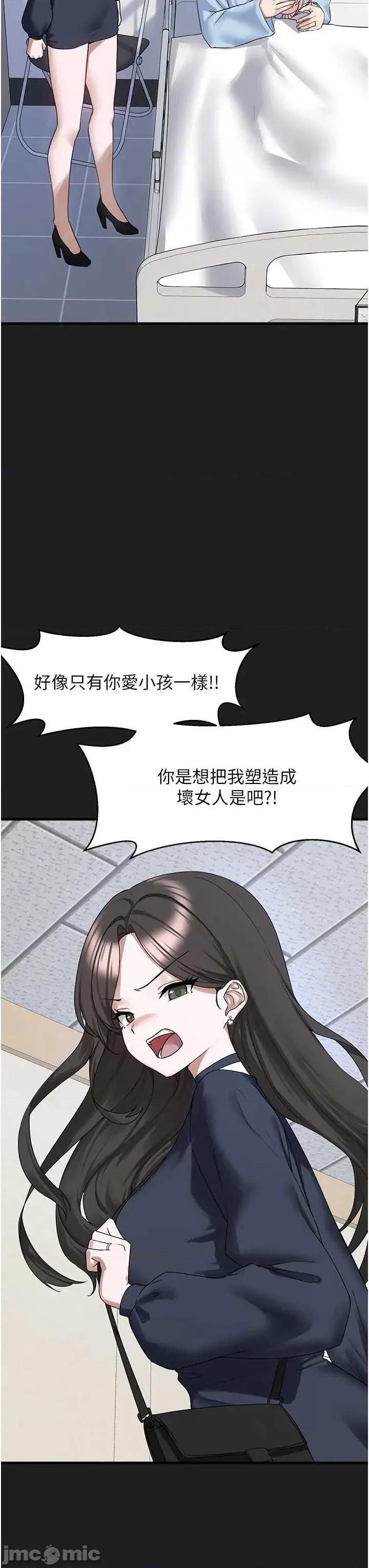 垃圾堆捡到宠物系萌妹 垃圾堆捡到宠物系萌妹 22 第33页