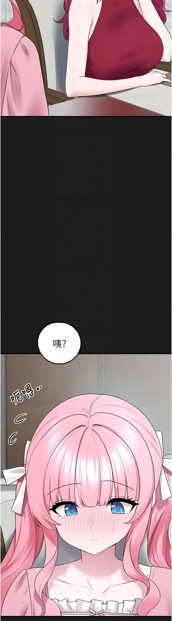 垃圾堆捡到宠物系萌妹 垃圾堆捡到宠物系萌妹 24 第28页