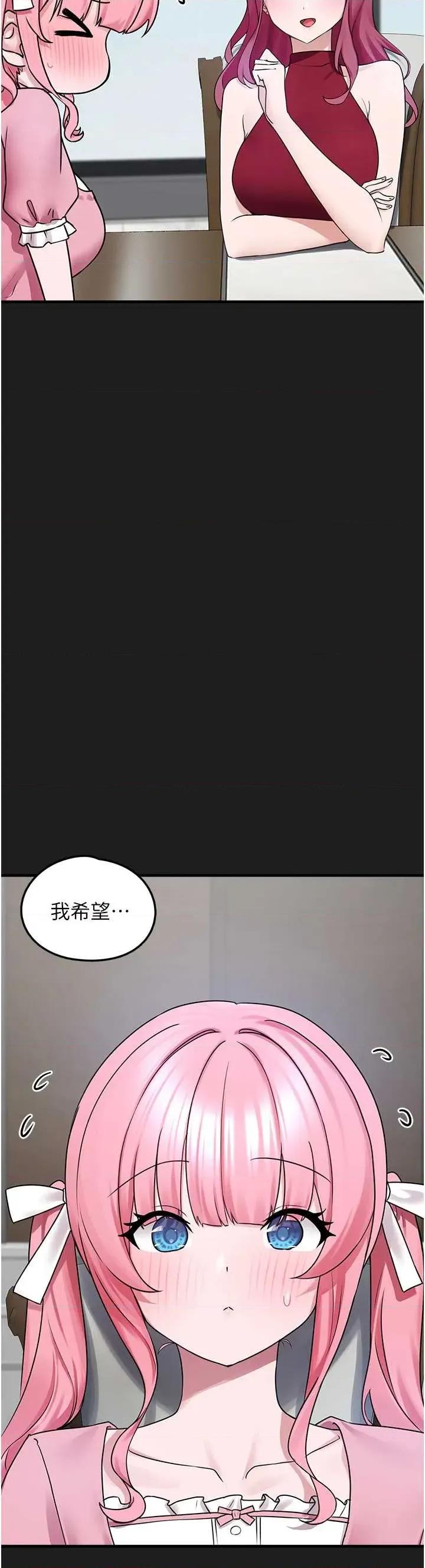 垃圾堆捡到宠物系萌妹 垃圾堆捡到宠物系萌妹 24 第31页