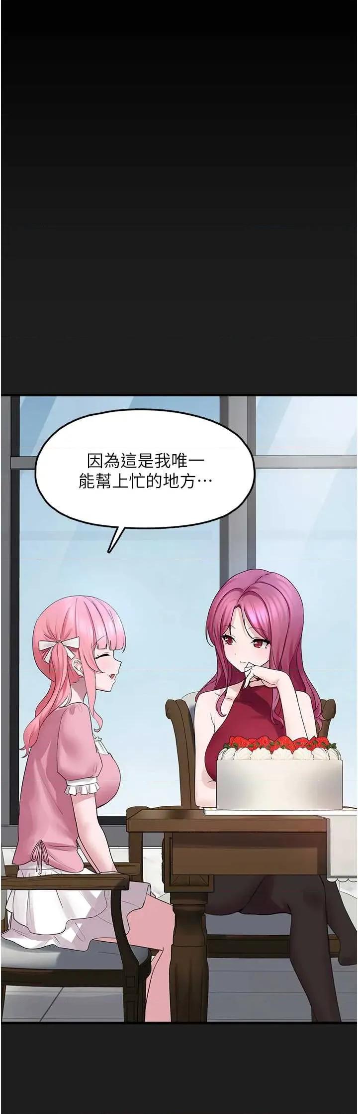 垃圾堆捡到宠物系萌妹 垃圾堆捡到宠物系萌妹 24 第36页