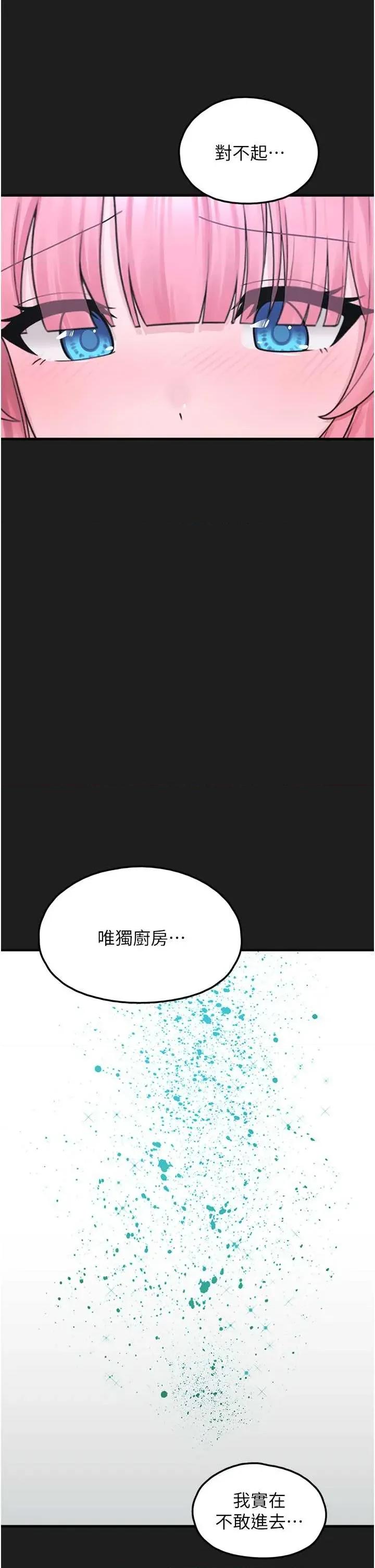 垃圾堆捡到宠物系萌妹 垃圾堆捡到宠物系萌妹 24 第38页