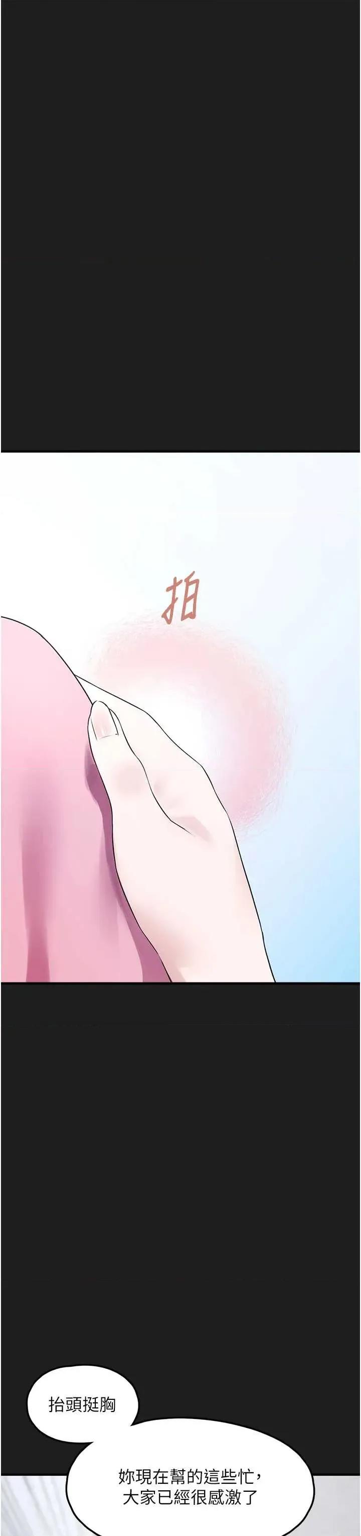 垃圾堆捡到宠物系萌妹 垃圾堆捡到宠物系萌妹 24 第39页