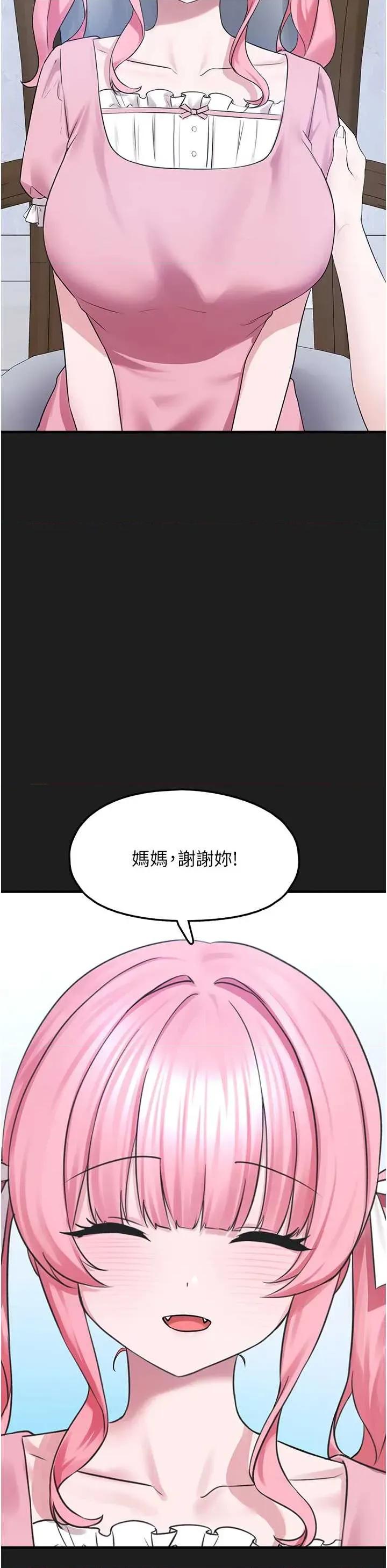 垃圾堆捡到宠物系萌妹 垃圾堆捡到宠物系萌妹 24 第41页