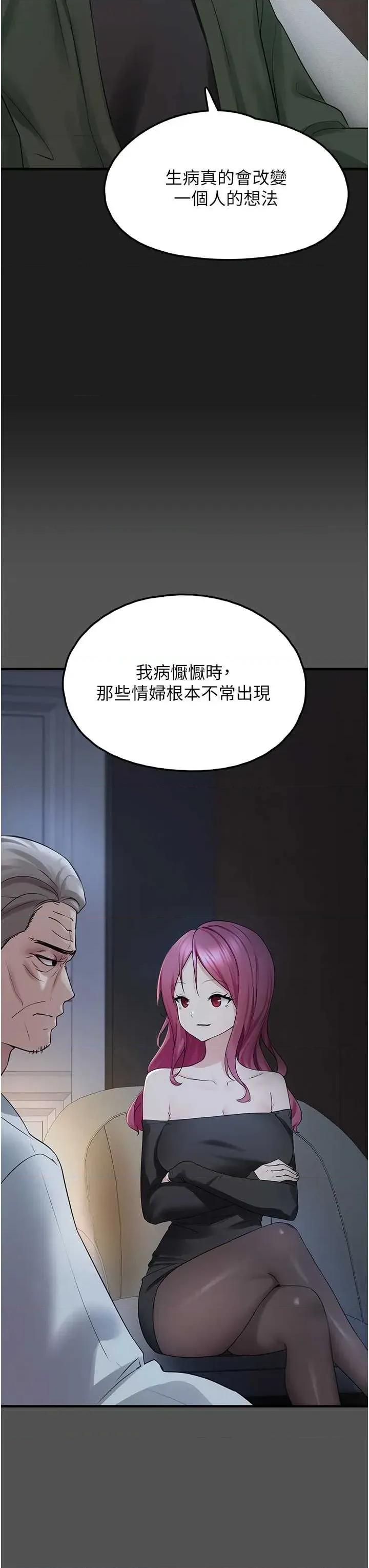 垃圾堆捡到宠物系萌妹 垃圾堆捡到宠物系萌妹 24 第44页