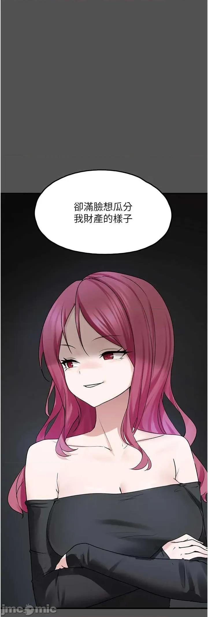 垃圾堆捡到宠物系萌妹 垃圾堆捡到宠物系萌妹 24 第45页