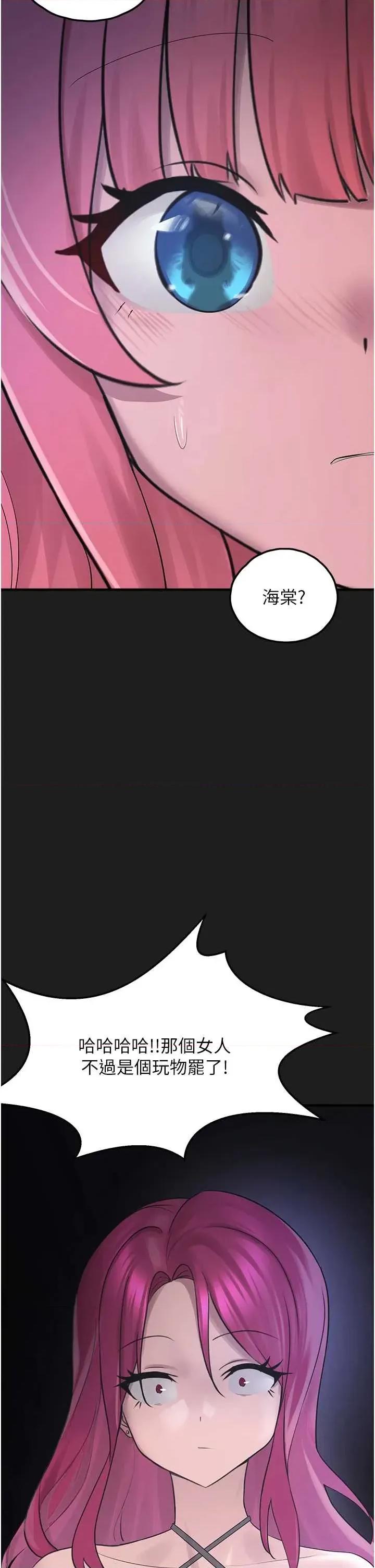 垃圾堆捡到宠物系萌妹 垃圾堆捡到宠物系萌妹 25 第2页