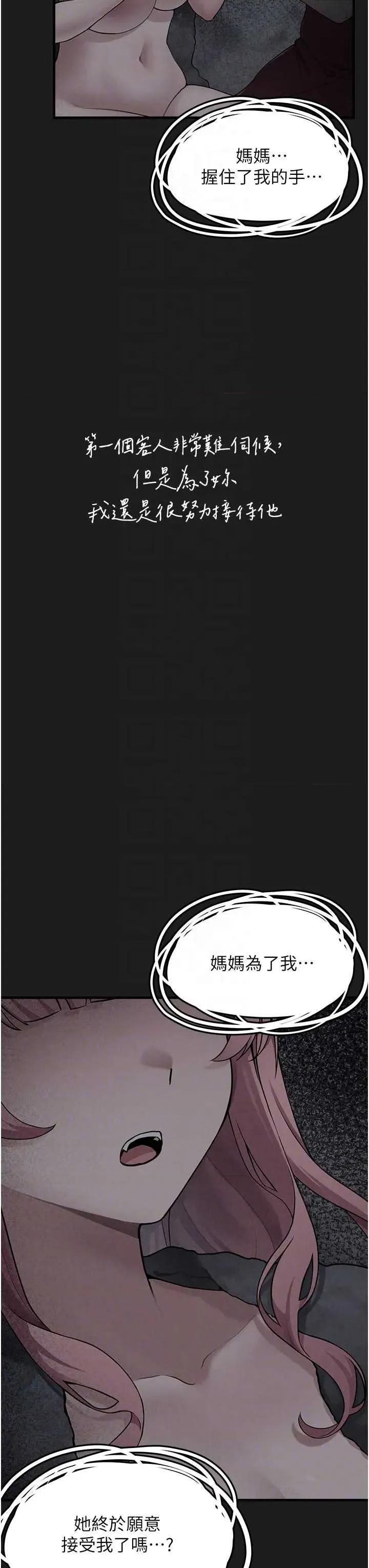 垃圾堆捡到宠物系萌妹 垃圾堆捡到宠物系萌妹 25 第6页