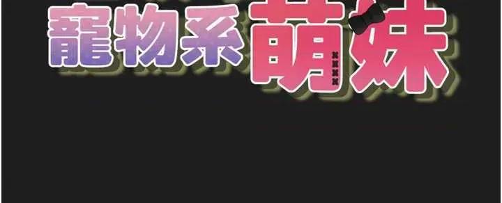 垃圾堆捡到宠物系萌妹 垃圾堆捡到宠物系萌妹 25 第13页