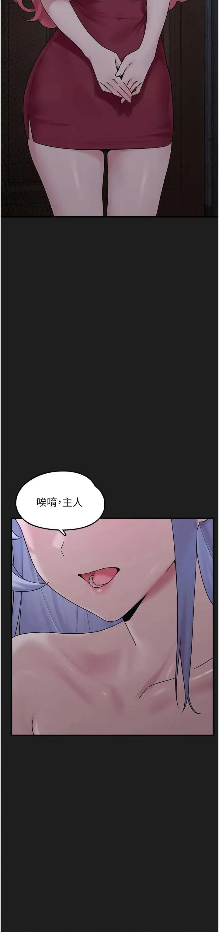 垃圾堆捡到宠物系萌妹 垃圾堆捡到宠物系萌妹 25 第16页