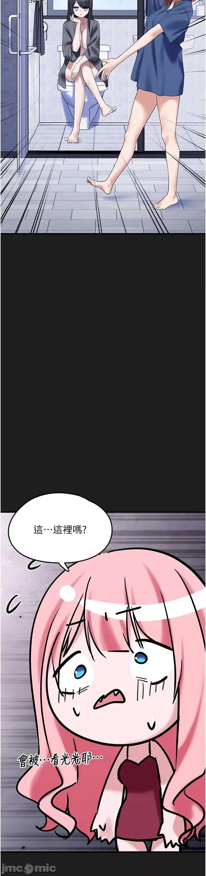 垃圾堆捡到宠物系萌妹 垃圾堆捡到宠物系萌妹 25 第35页