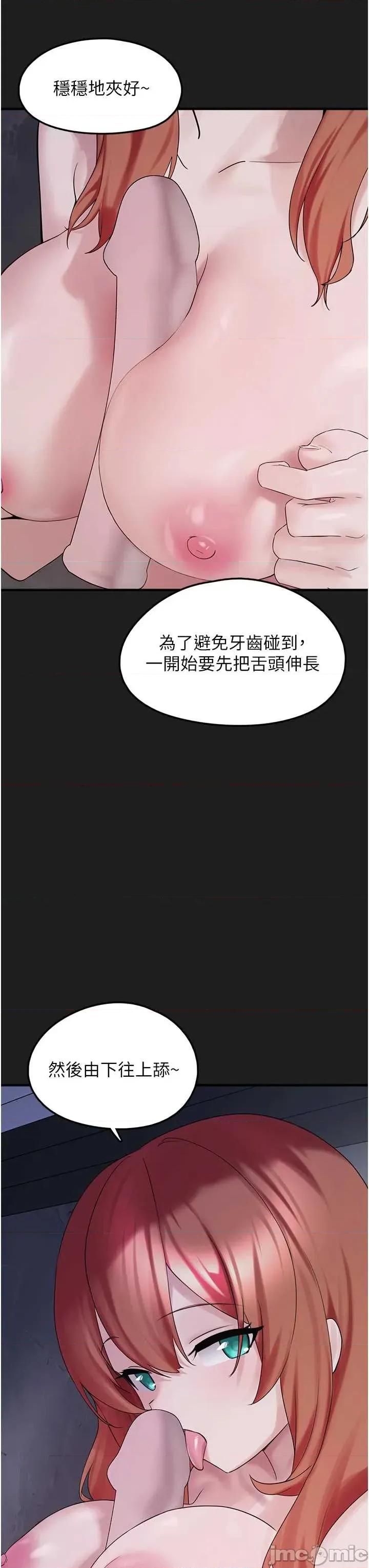 垃圾堆捡到宠物系萌妹 垃圾堆捡到宠物系萌妹 25 第40页