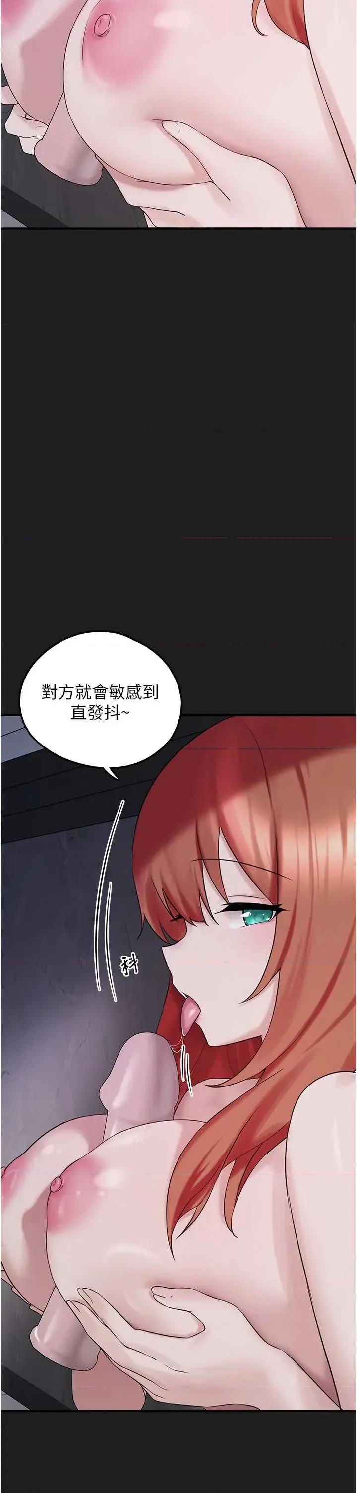 垃圾堆捡到宠物系萌妹 垃圾堆捡到宠物系萌妹 25 第41页