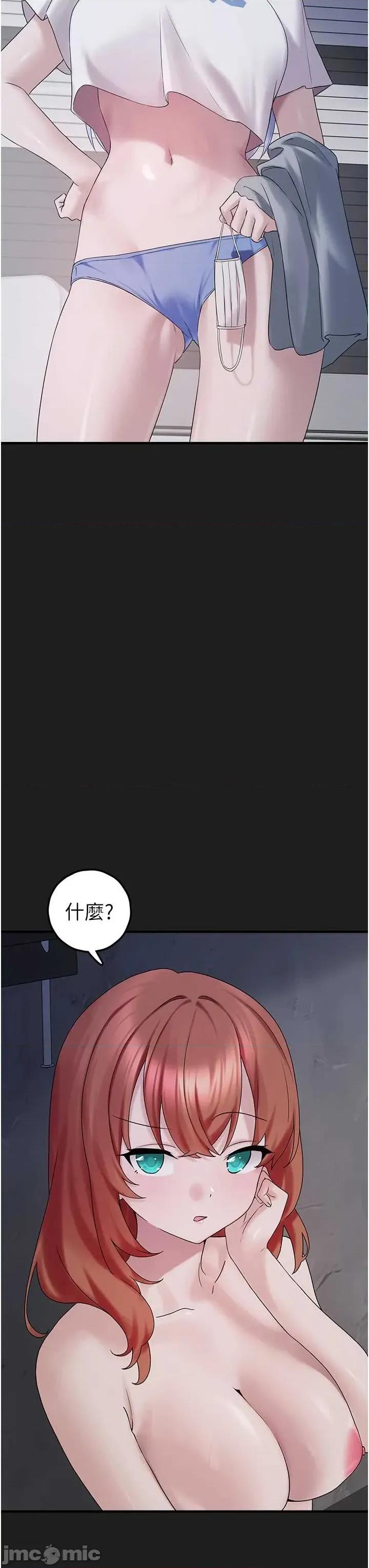 垃圾堆捡到宠物系萌妹 垃圾堆捡到宠物系萌妹 25 第45页