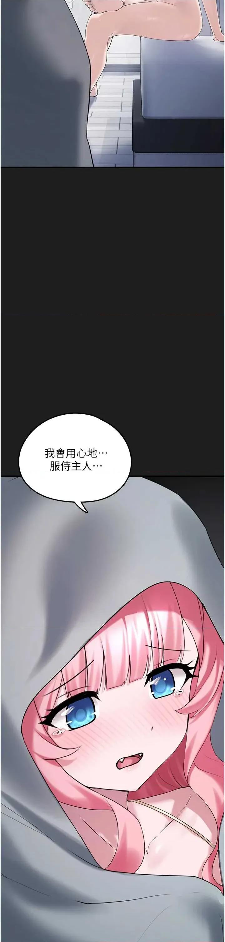 垃圾堆捡到宠物系萌妹 垃圾堆捡到宠物系萌妹 26 第2页