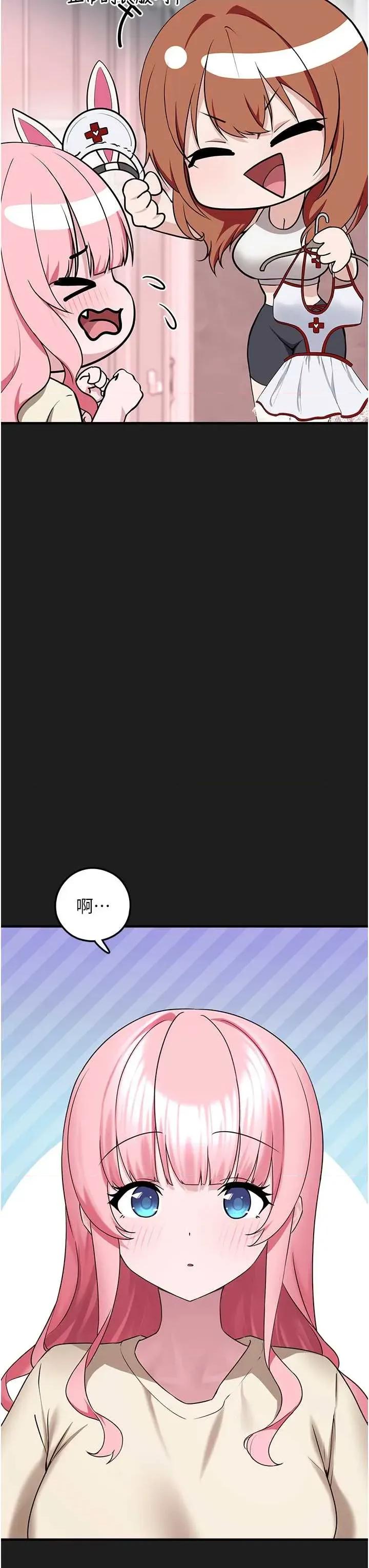垃圾堆捡到宠物系萌妹 垃圾堆捡到宠物系萌妹 26 第23页