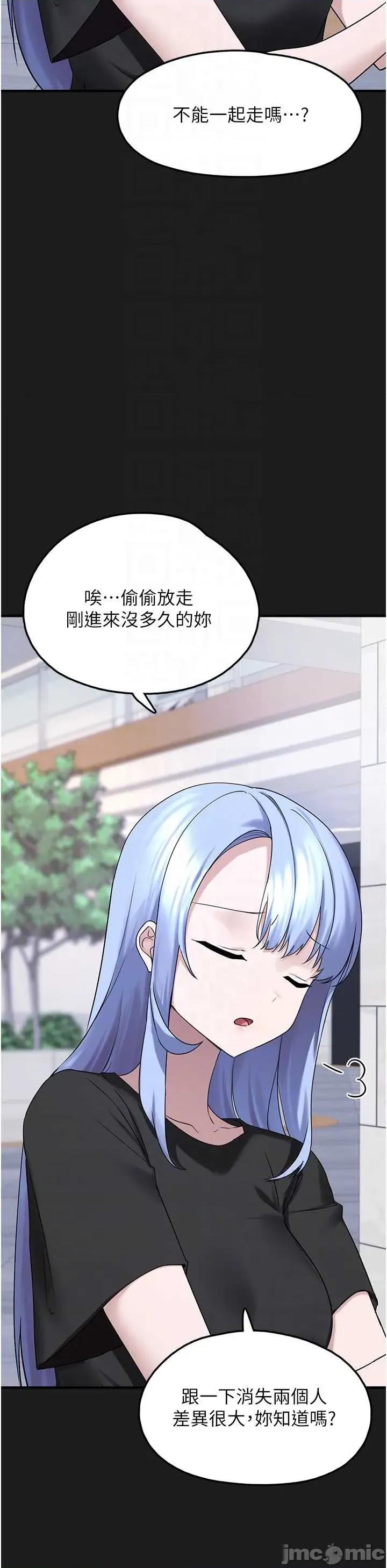 垃圾堆捡到宠物系萌妹 垃圾堆捡到宠物系萌妹 26 第30页
