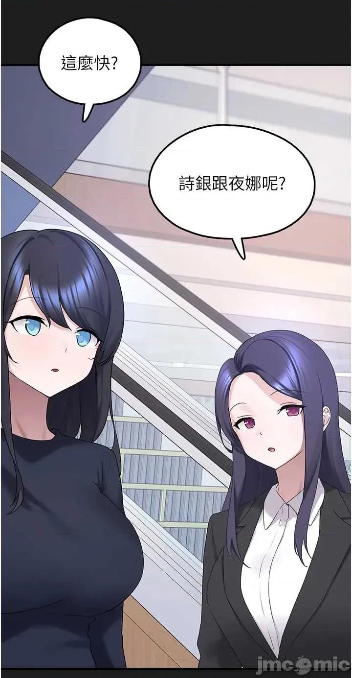 垃圾堆捡到宠物系萌妹 垃圾堆捡到宠物系萌妹 26 第35页
