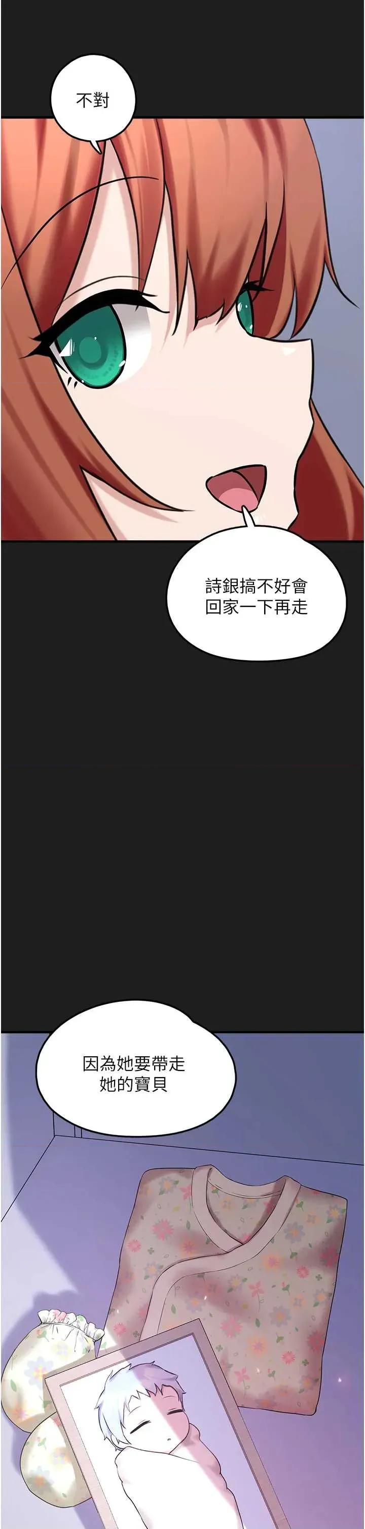 垃圾堆捡到宠物系萌妹 垃圾堆捡到宠物系萌妹 26 第37页
