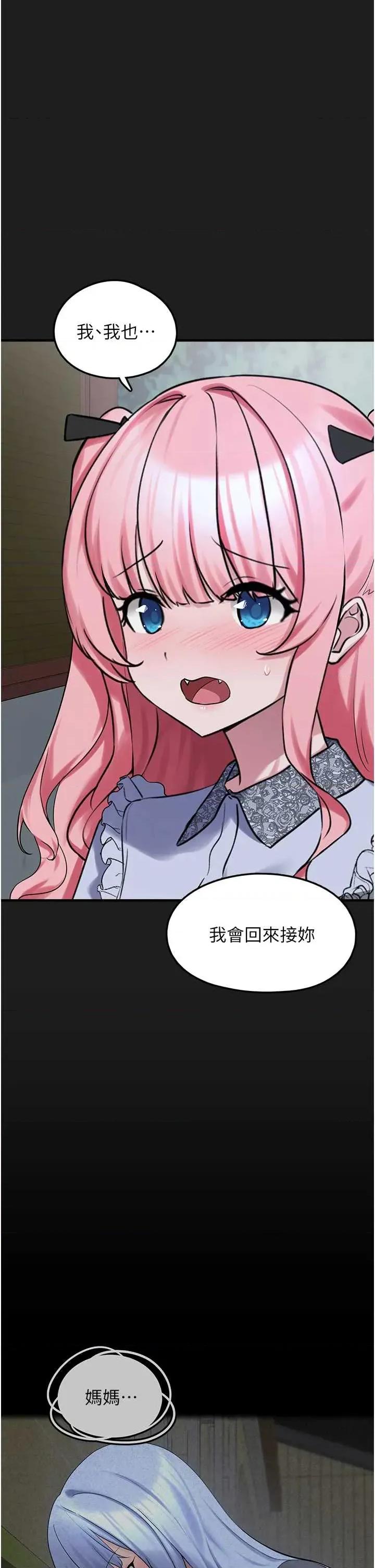 垃圾堆捡到宠物系萌妹 垃圾堆捡到宠物系萌妹 26 第44页