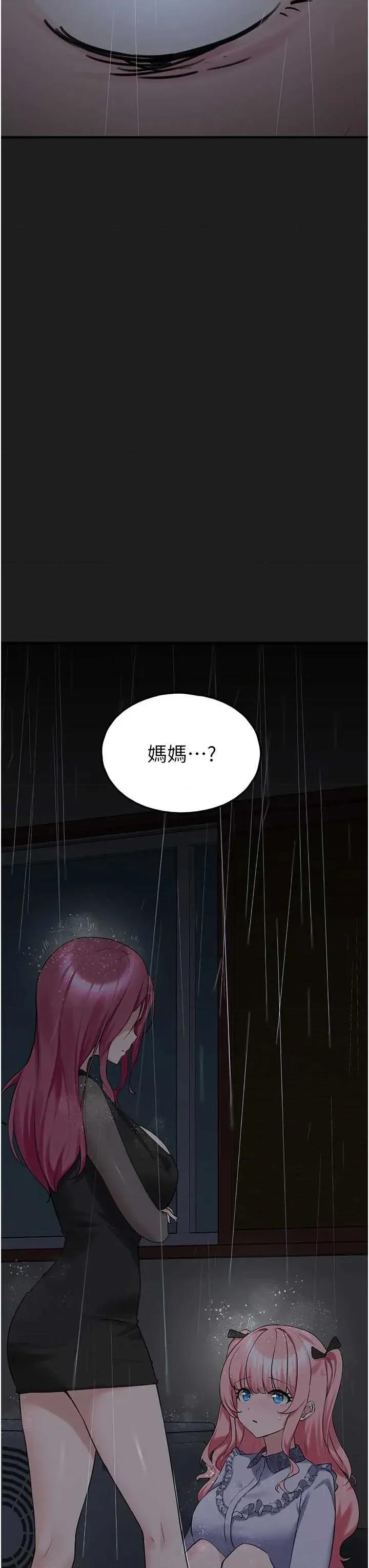 垃圾堆捡到宠物系萌妹 垃圾堆捡到宠物系萌妹 26 第53页
