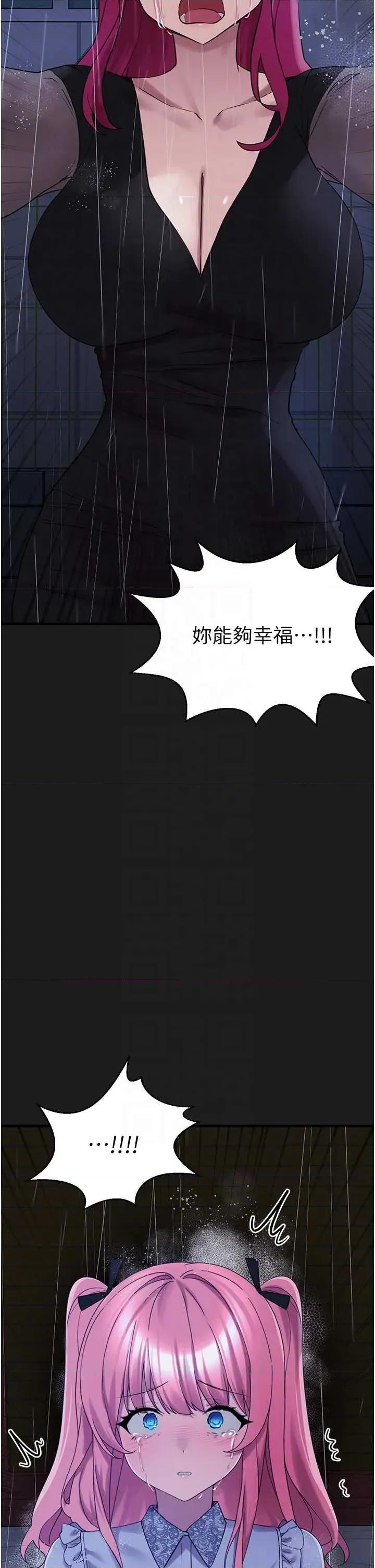 垃圾堆捡到宠物系萌妹 垃圾堆捡到宠物系萌妹 27 第14页