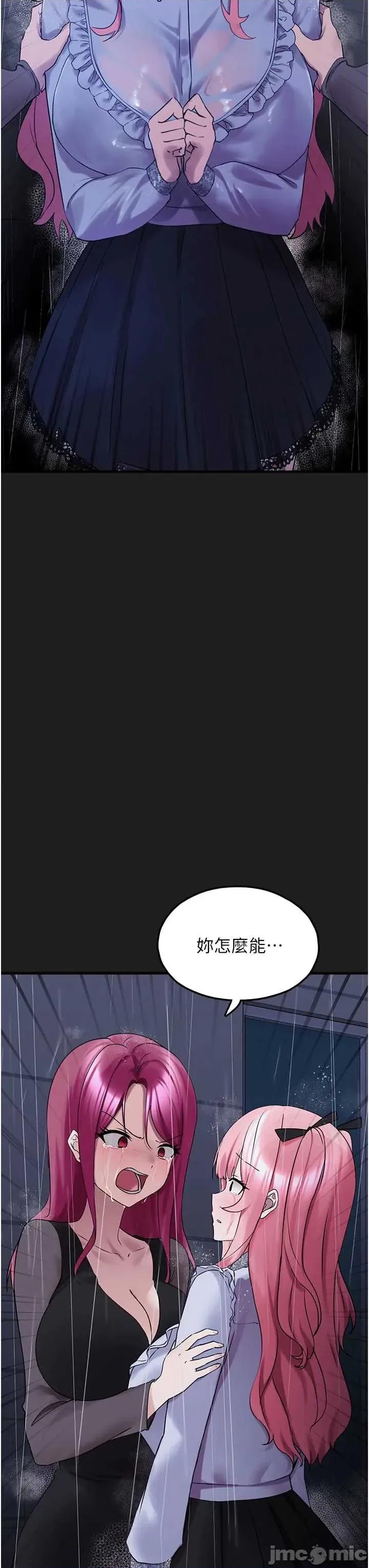 垃圾堆捡到宠物系萌妹 垃圾堆捡到宠物系萌妹 27 第15页