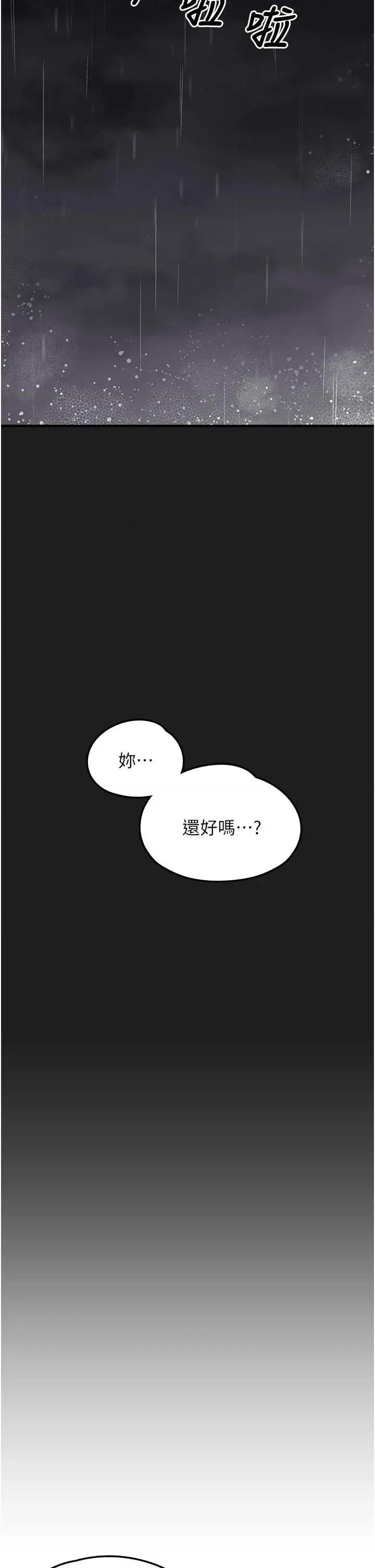 垃圾堆捡到宠物系萌妹 垃圾堆捡到宠物系萌妹 27 第27页