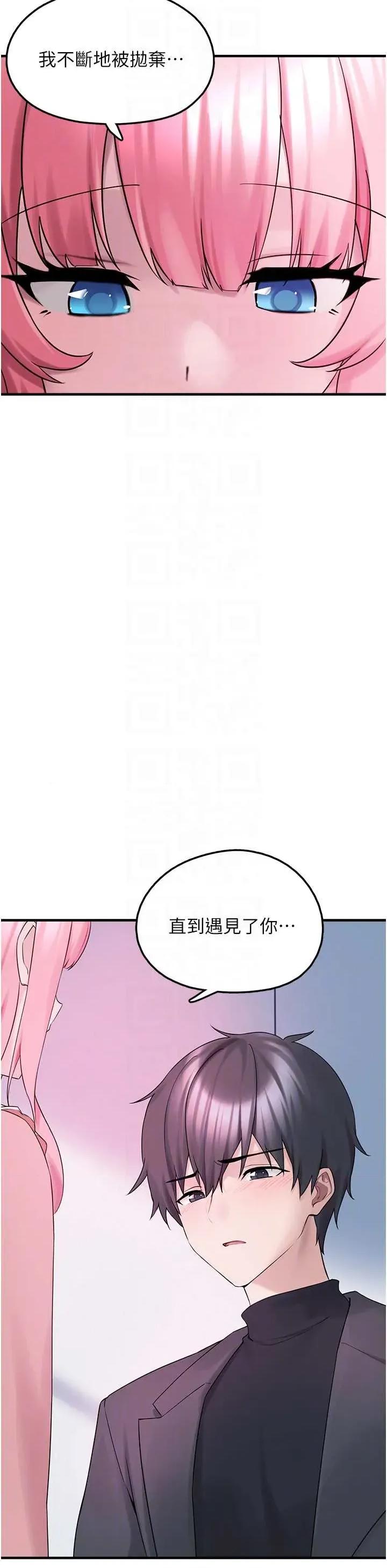 垃圾堆捡到宠物系萌妹 垃圾堆捡到宠物系萌妹 27 第28页
