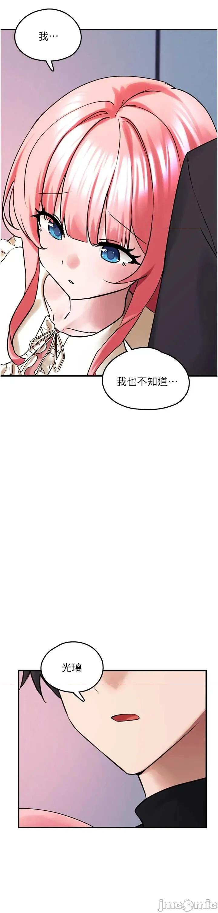 垃圾堆捡到宠物系萌妹 垃圾堆捡到宠物系萌妹 27 第40页