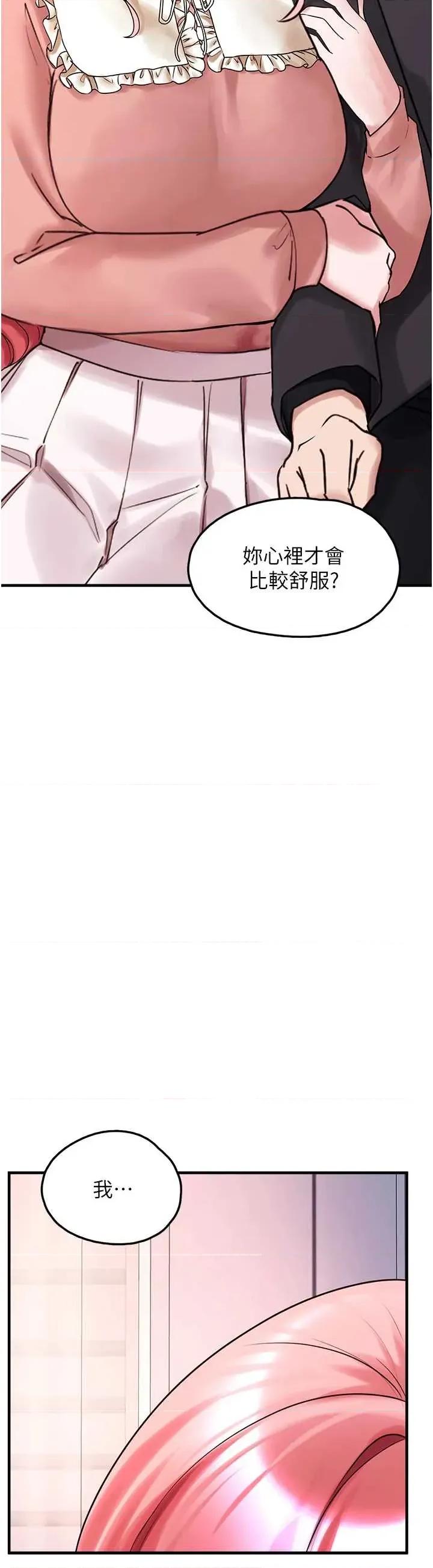 垃圾堆捡到宠物系萌妹 垃圾堆捡到宠物系萌妹 27 第43页