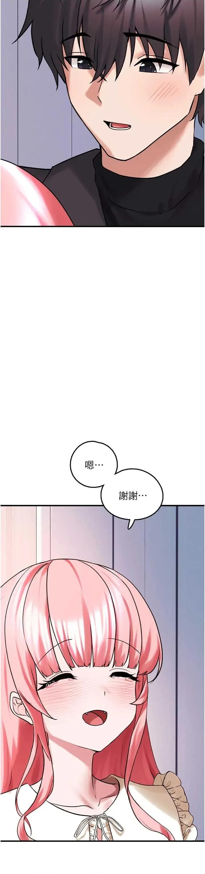 垃圾堆捡到宠物系萌妹 垃圾堆捡到宠物系萌妹 27 第46页