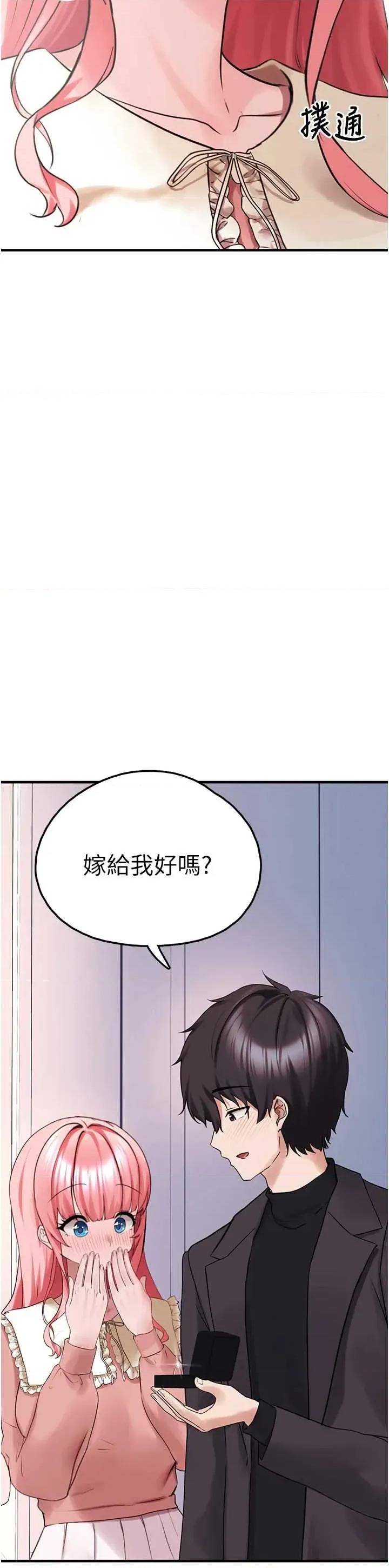 垃圾堆捡到宠物系萌妹 垃圾堆捡到宠物系萌妹 27 第52页