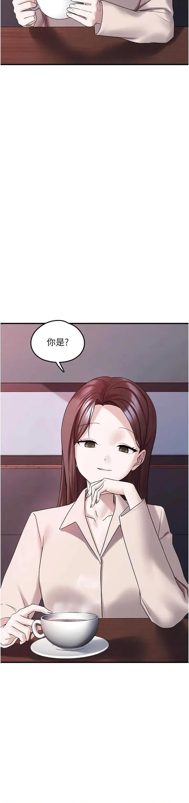垃圾堆捡到宠物系萌妹 垃圾堆捡到宠物系萌妹 28 第9页