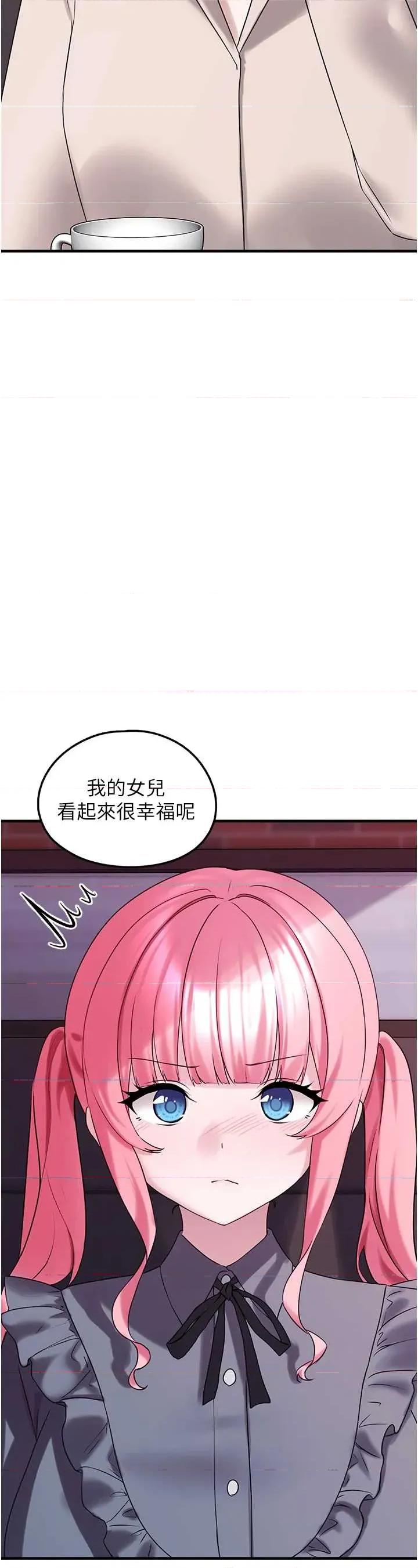 垃圾堆捡到宠物系萌妹 垃圾堆捡到宠物系萌妹 28 第16页