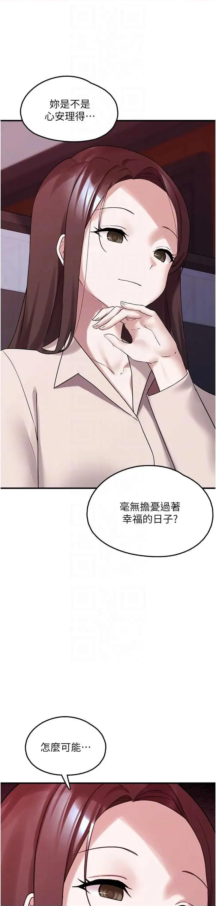垃圾堆捡到宠物系萌妹 垃圾堆捡到宠物系萌妹 28 第18页