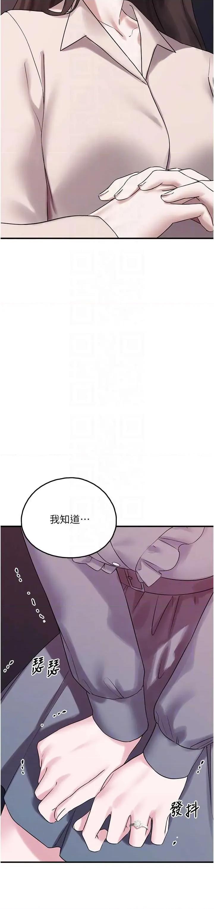 垃圾堆捡到宠物系萌妹 垃圾堆捡到宠物系萌妹 28 第24页